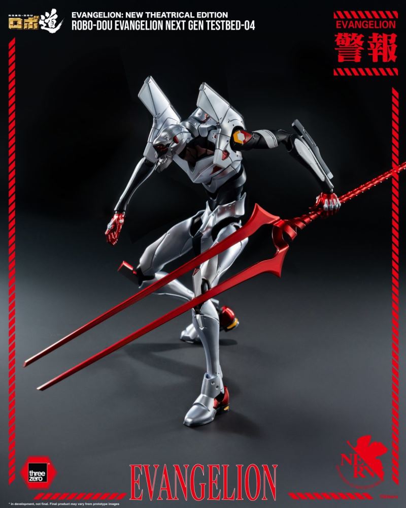 Evangelion: The New Theatrical Edition - RoboMichi Evangelion Unit-04