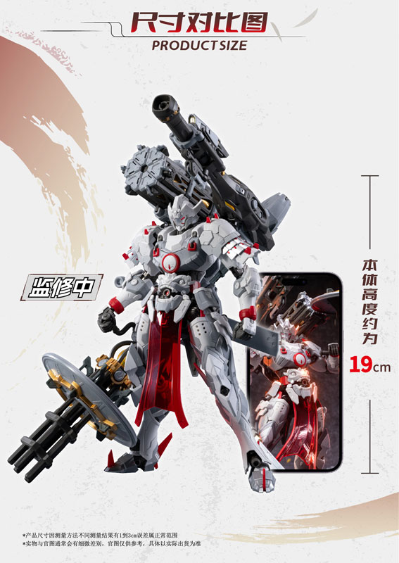 MNP-XH13 Wei Yuan Shi Heavy Firepower Special Package