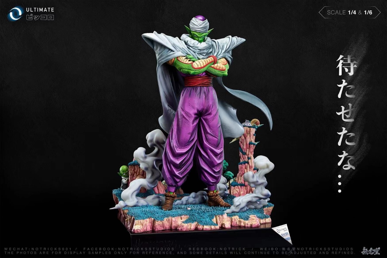 Piccolo - Dragon Ball
