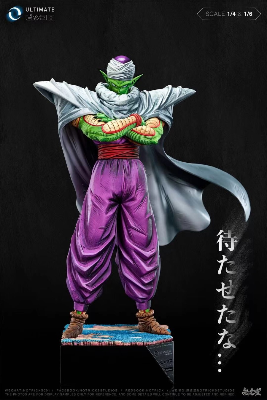 Piccolo - Dragon Ball