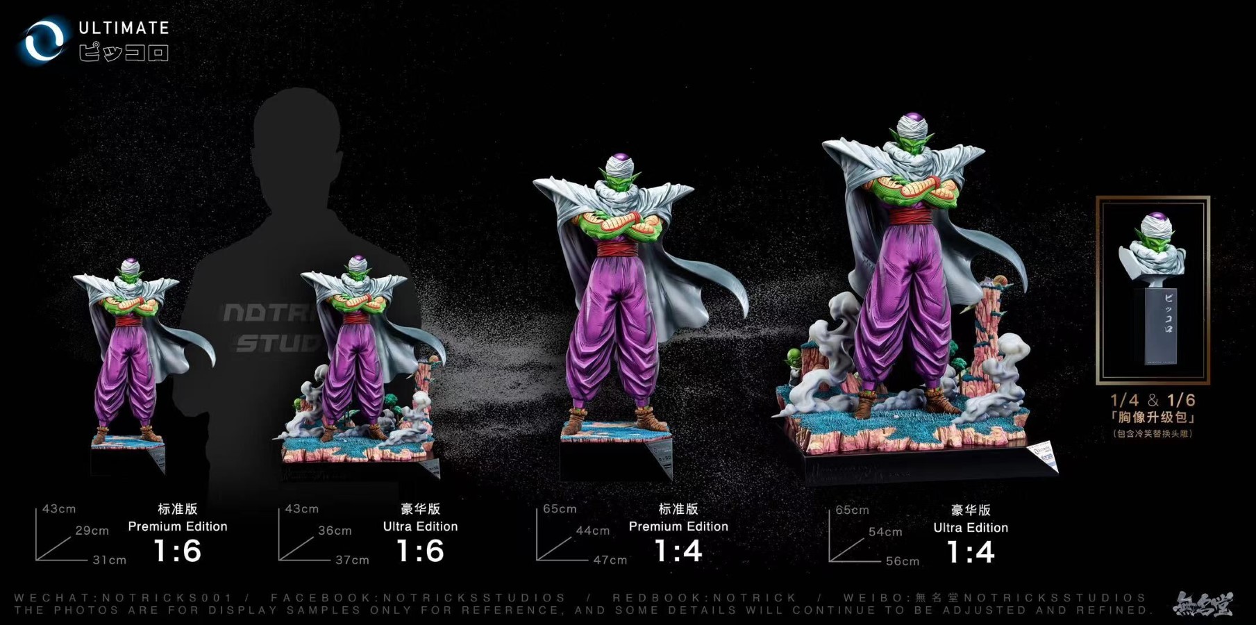 Piccolo - Dragon Ball