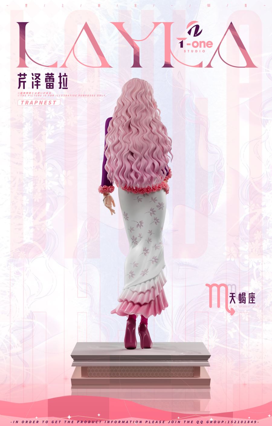 Layla Serizawa - NANA