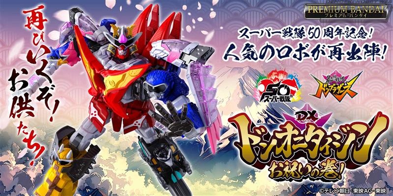 DX Don Onitaijin Celebration Edition!