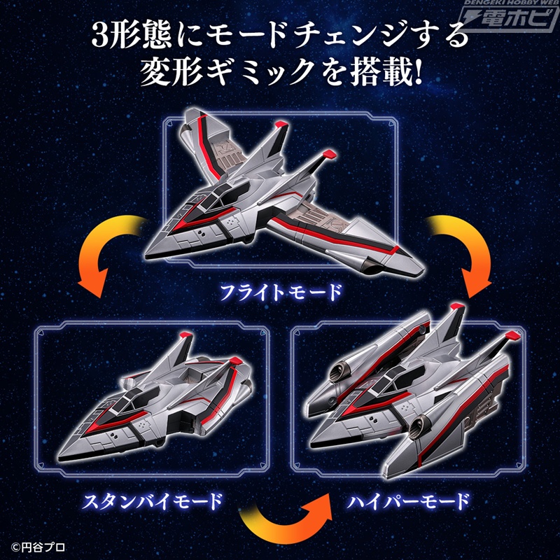 Ultraid Chronicle Guts Wing Zero