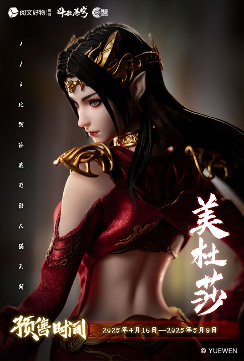 Medusa - Fights Break Spheres 1/6