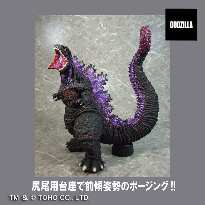 G Saurus Series Godzilla (2016) Awaken Atomic Breath Ver