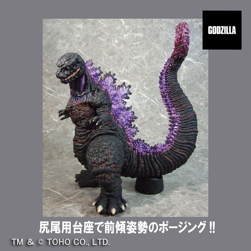 G Saurus Series Godzilla (2016) Awaken Atomic Breath Ver