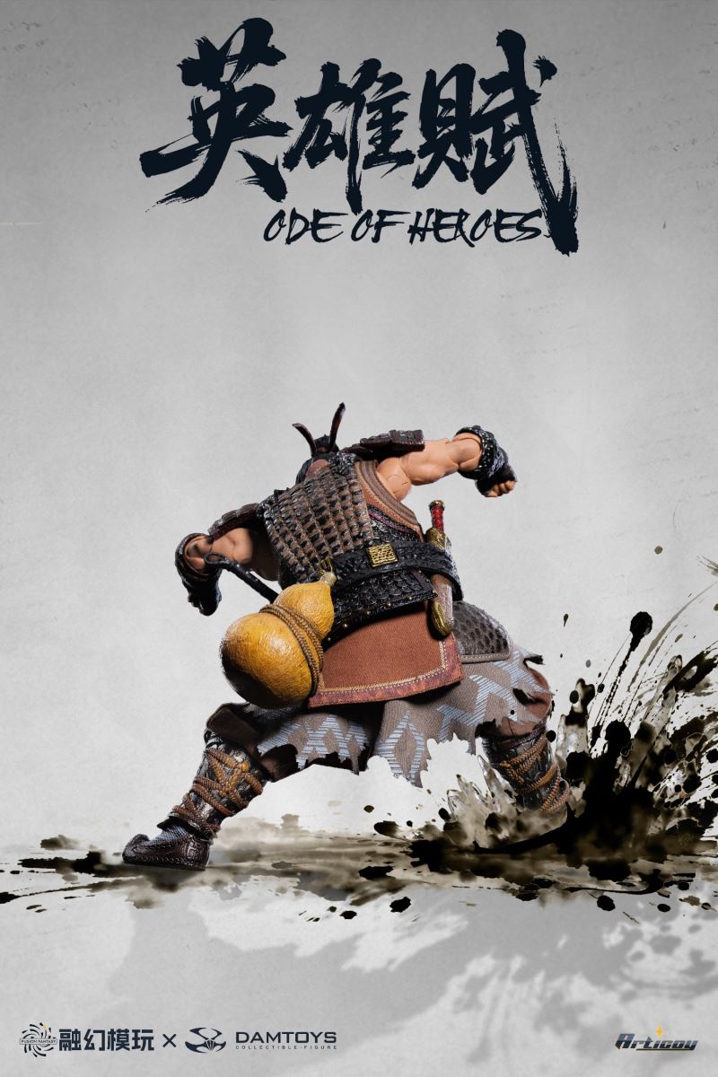 Guan Yu (Yun Chang) 1/12