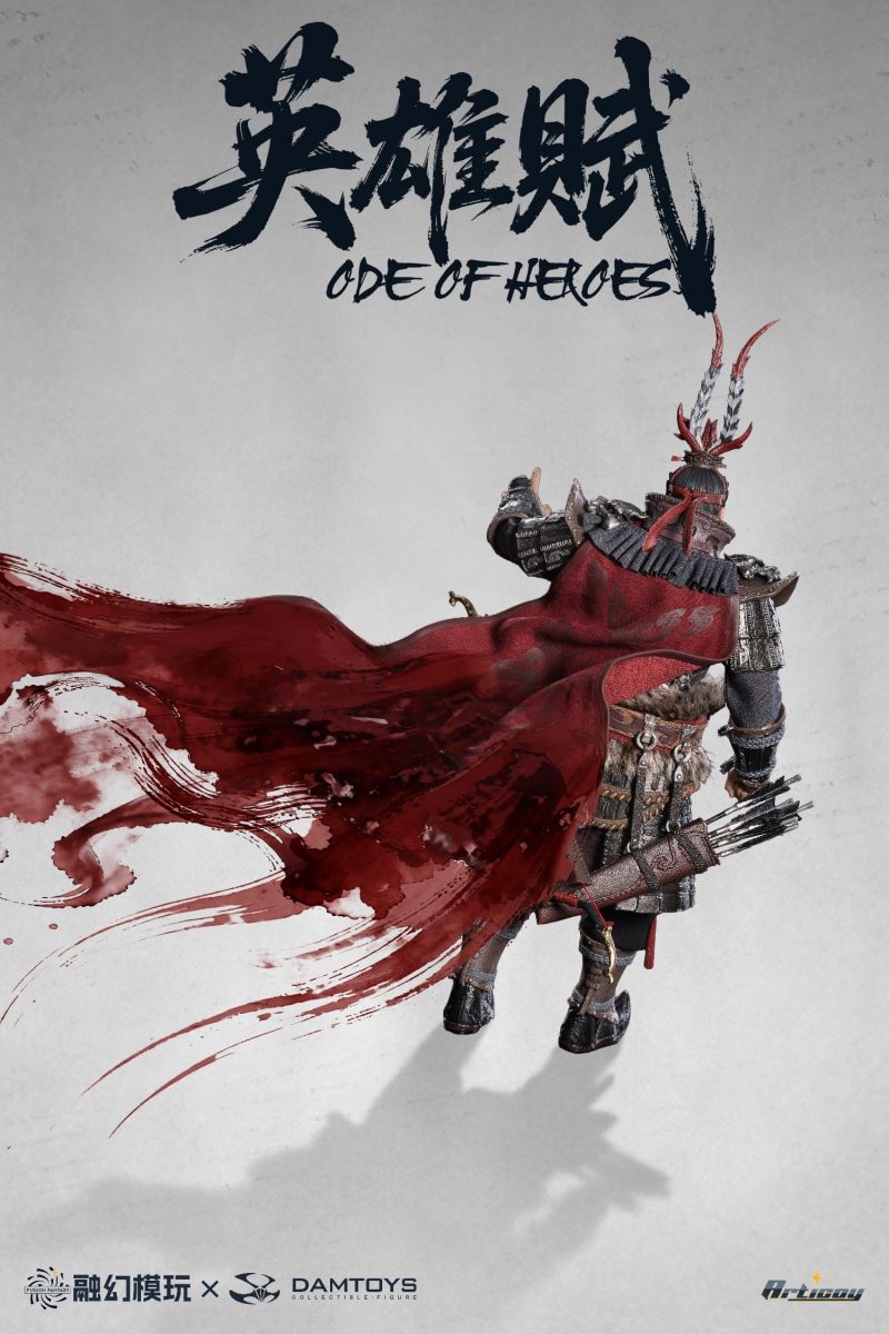 Guan Yu (Yun Chang) 1/12