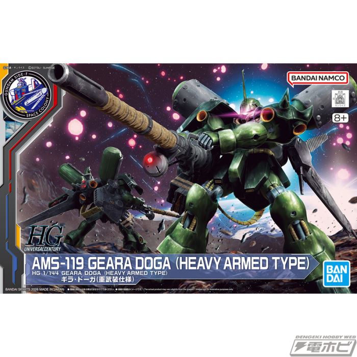 HG 1/144 Geara Doga (Heavy Weapon Version)