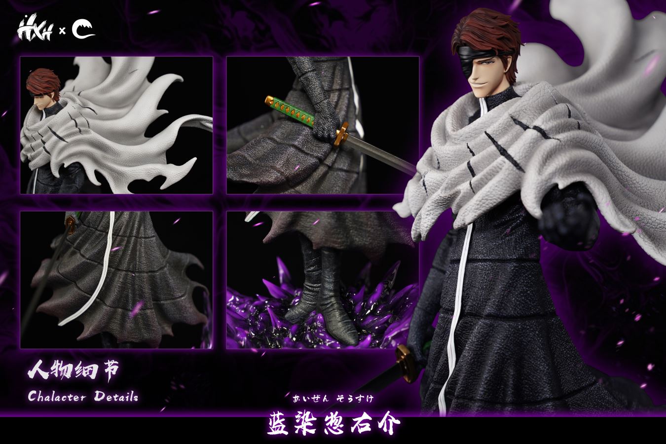 Aizen Sousuke - Bleach 1/6