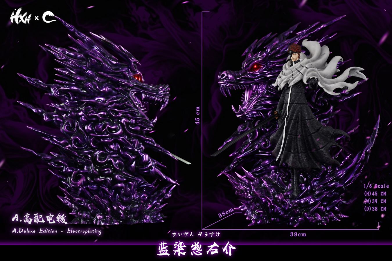 Aizen Sousuke - Bleach 1/6