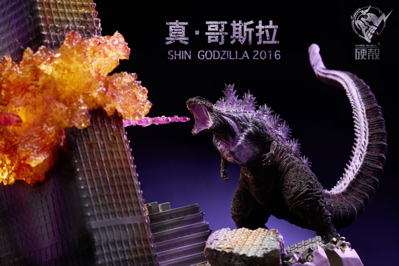 Shin Godzilla 2016