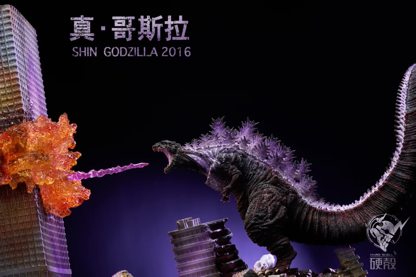 Shin Godzilla 2016