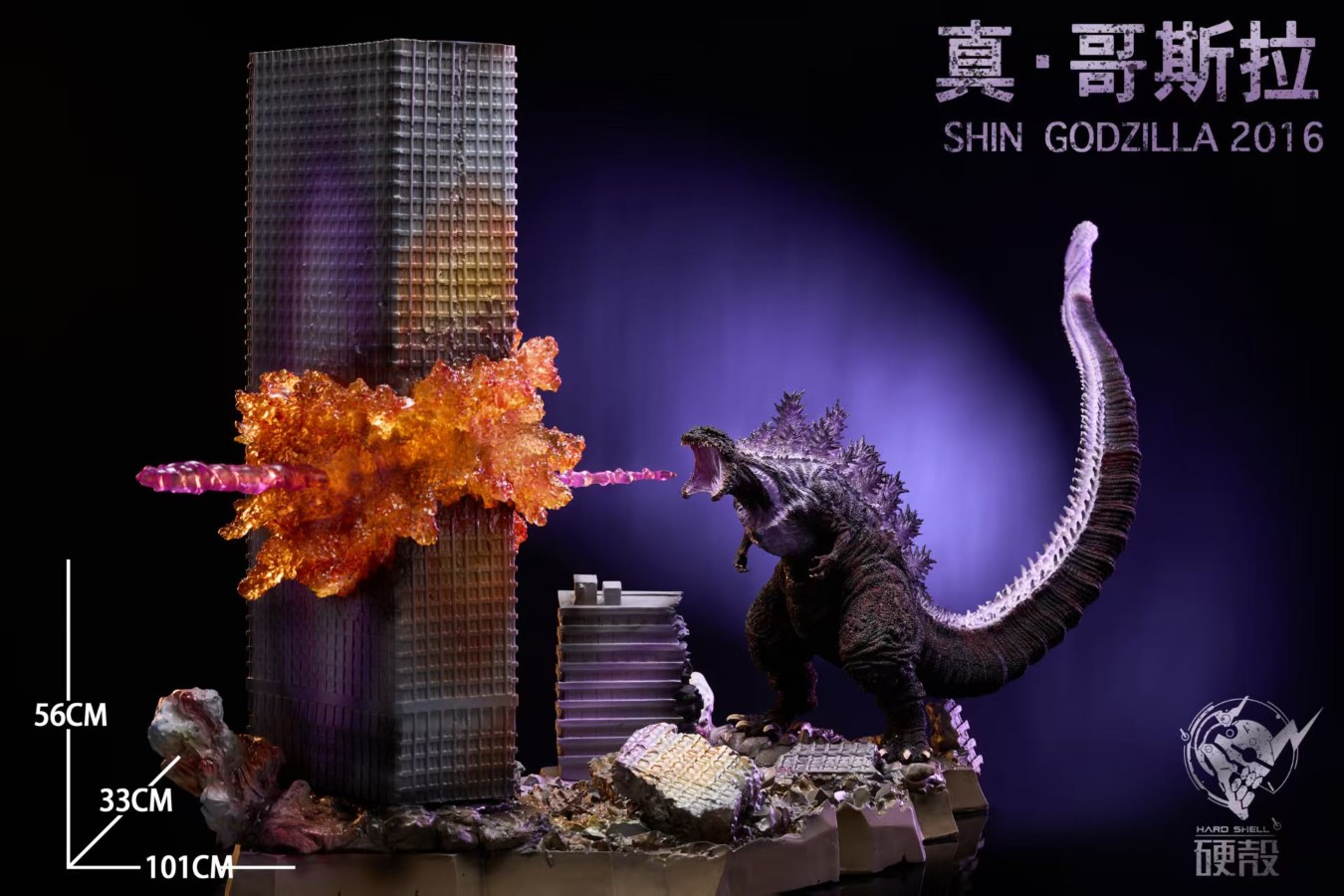 Shin Godzilla 2016