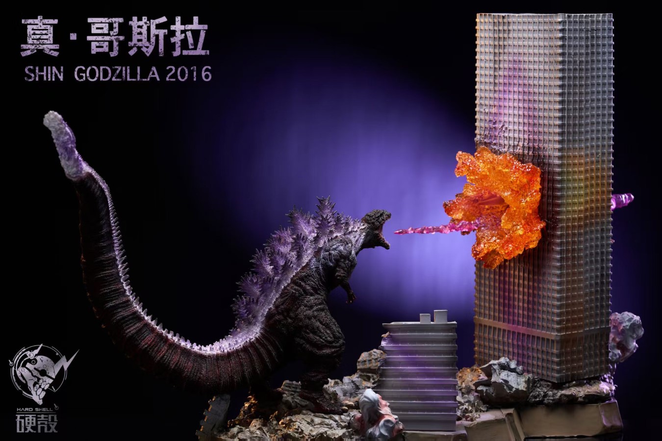 Shin Godzilla 2016
