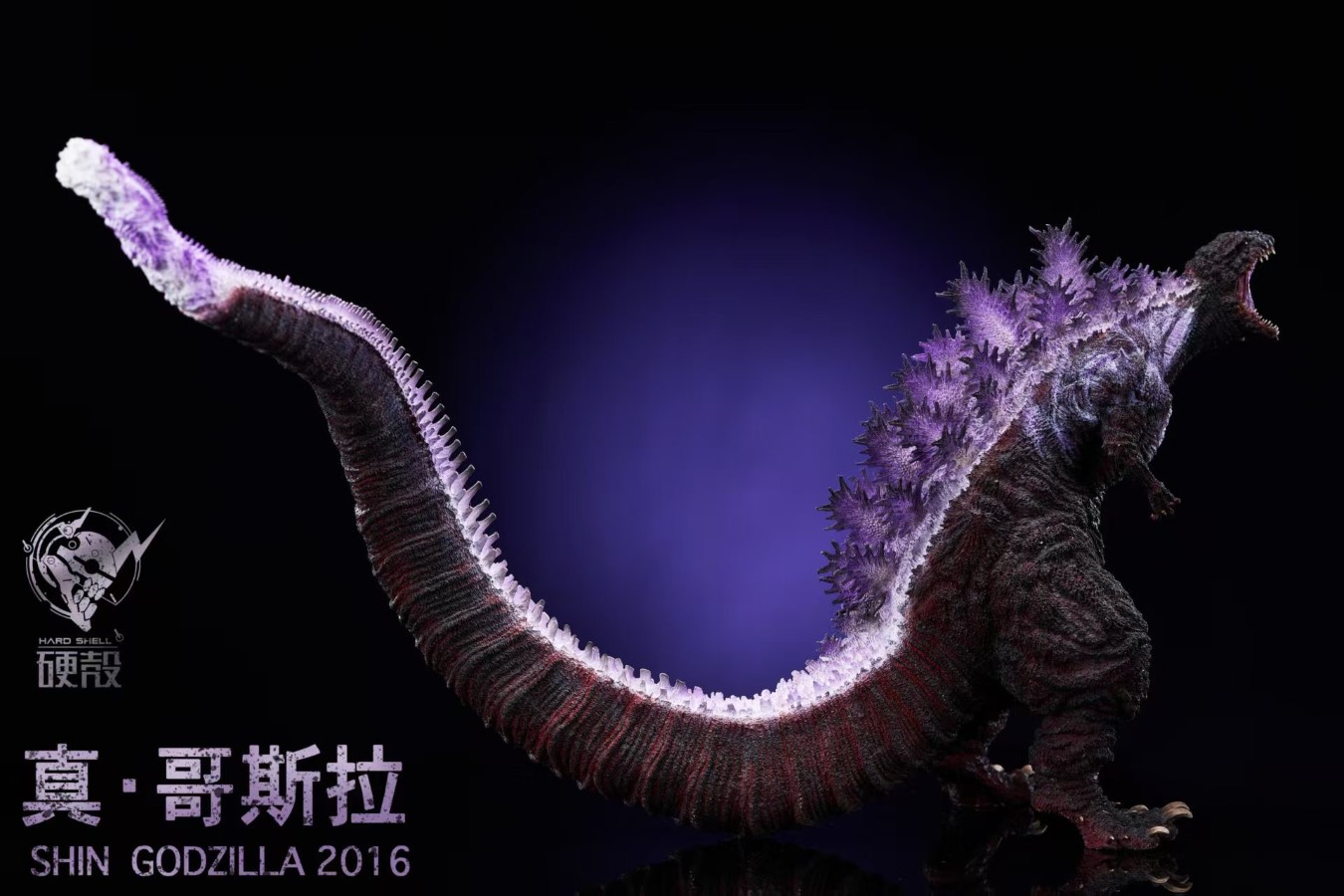 Shin Godzilla 2016