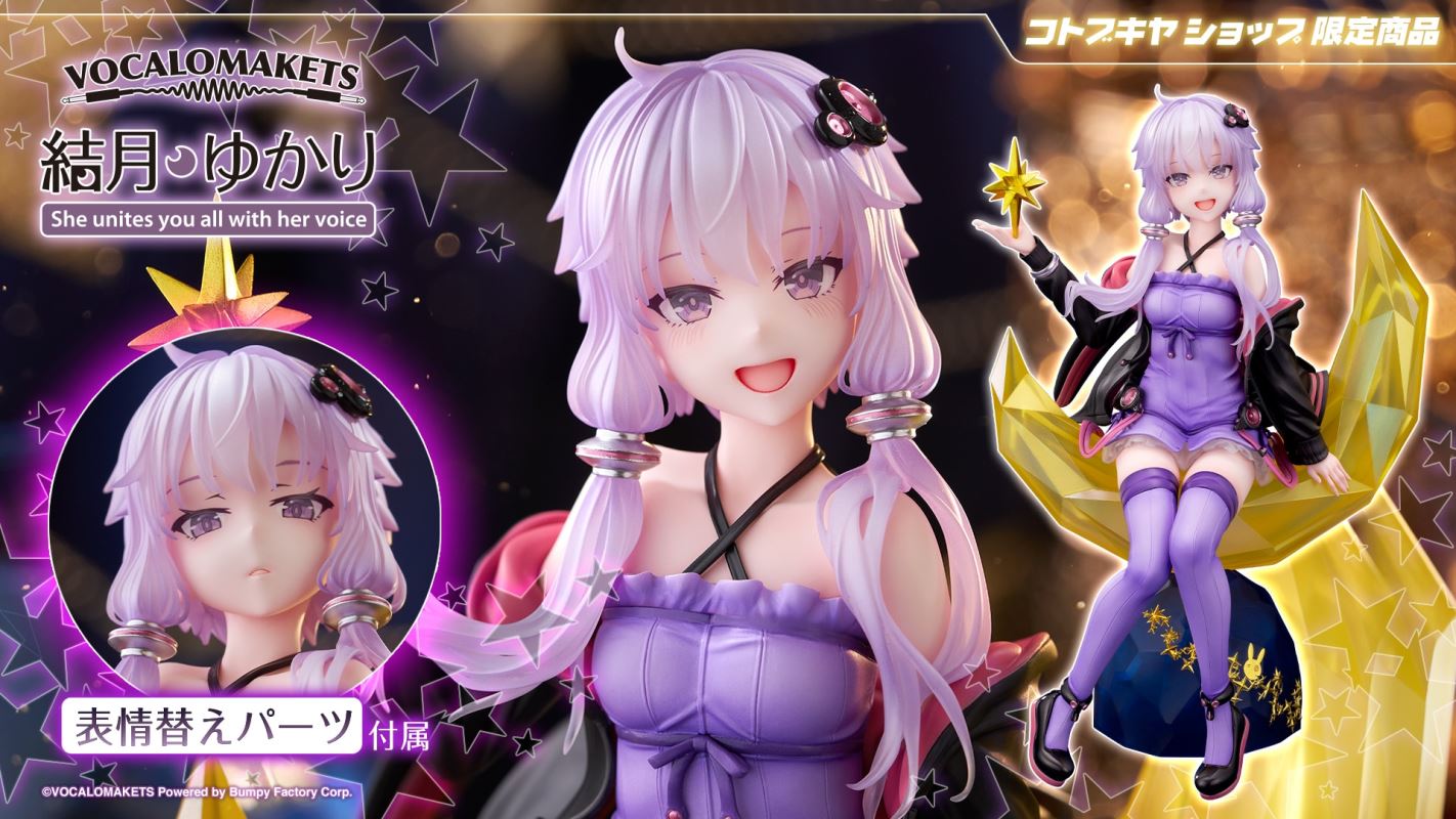 Yuzuki Yukari - VOCALOMAKETS 1/7