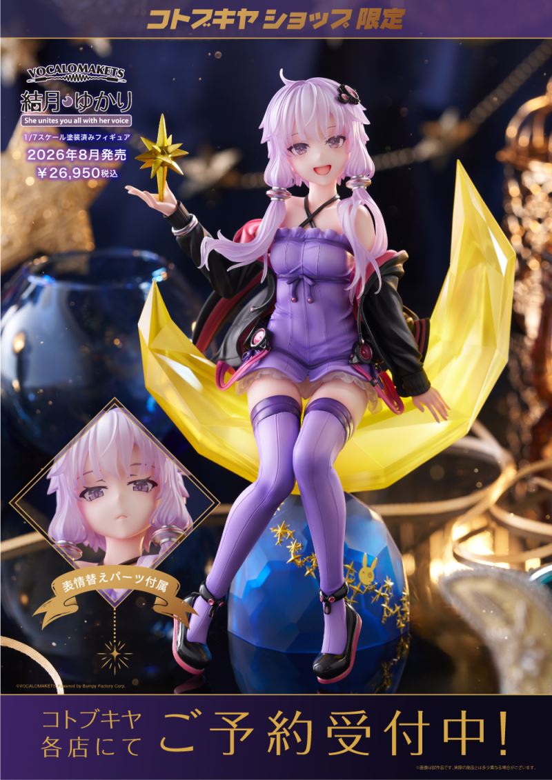 Yuzuki Yukari - VOCALOMAKETS 1/7