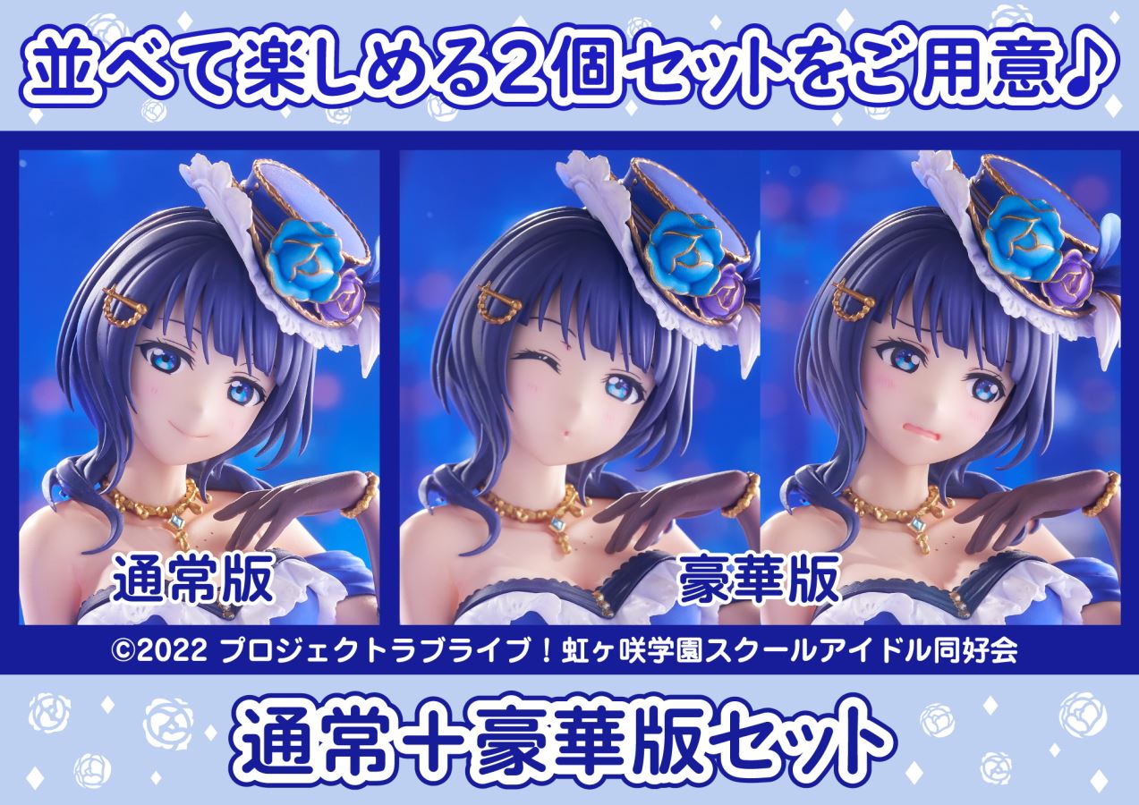 Love Live! Nijigasaki High School Idol Club Asaka Karin 1/7