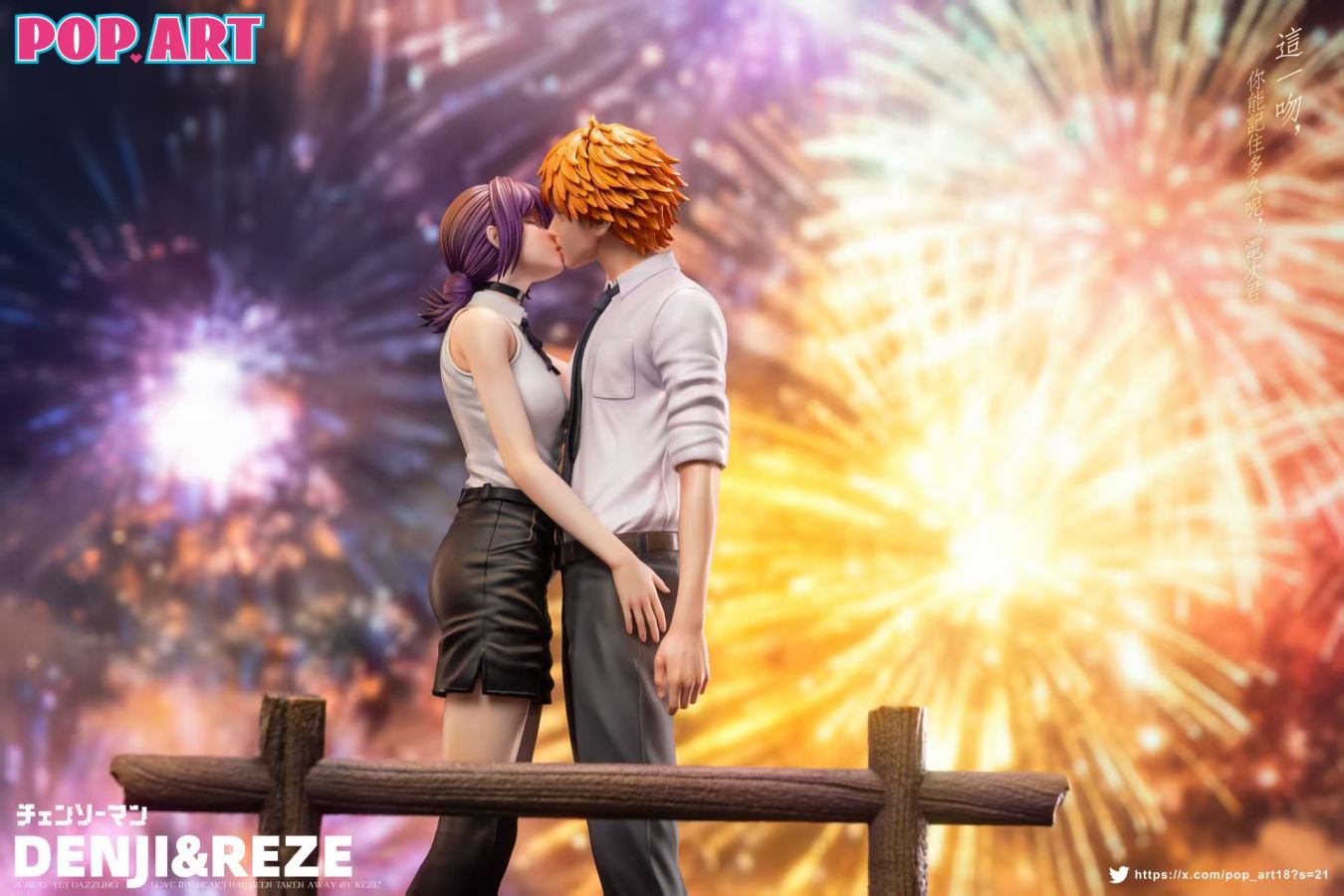 Denji kiss Reze - Chainsaw Man