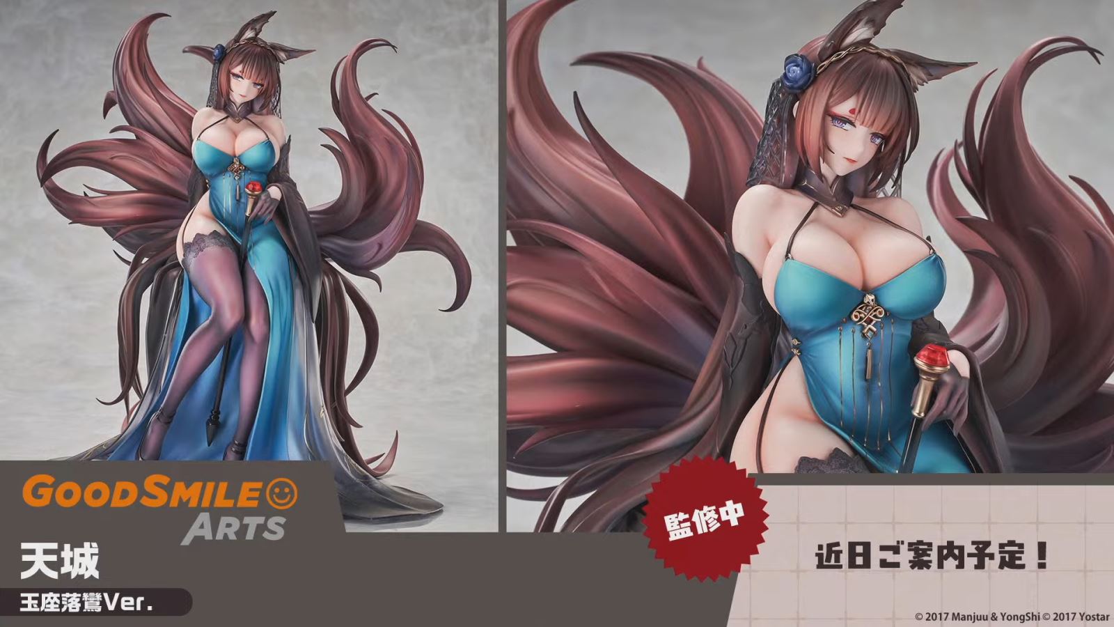 Azur Lane Amagi: Throne of Fallen Petals Ver. 1/7