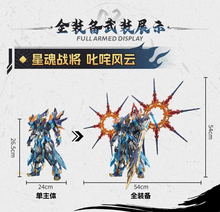 MNP-XH14A Heavenly Sword Star - Four Demon Generals - Blue Magical