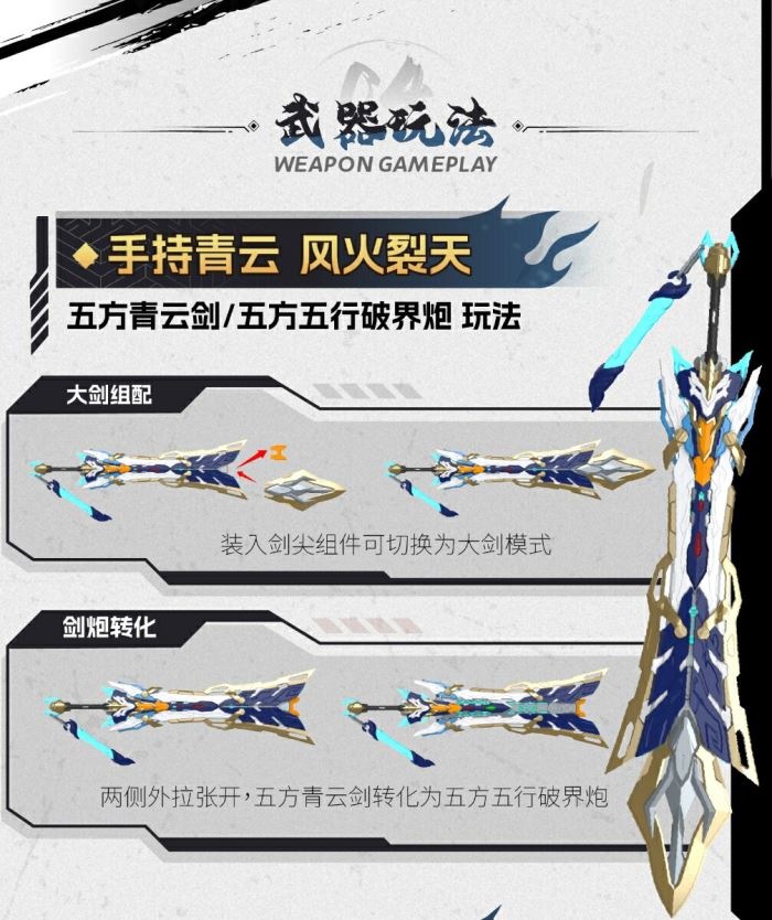 MNP-XH14A Heavenly Sword Star - Four Demon Generals - Blue Magical