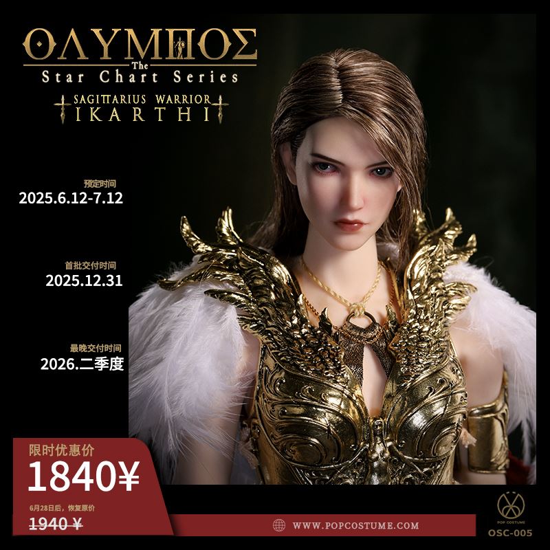 Olympus-The Star Chart Series Sagittarius Warrior Ikarthi 1/6