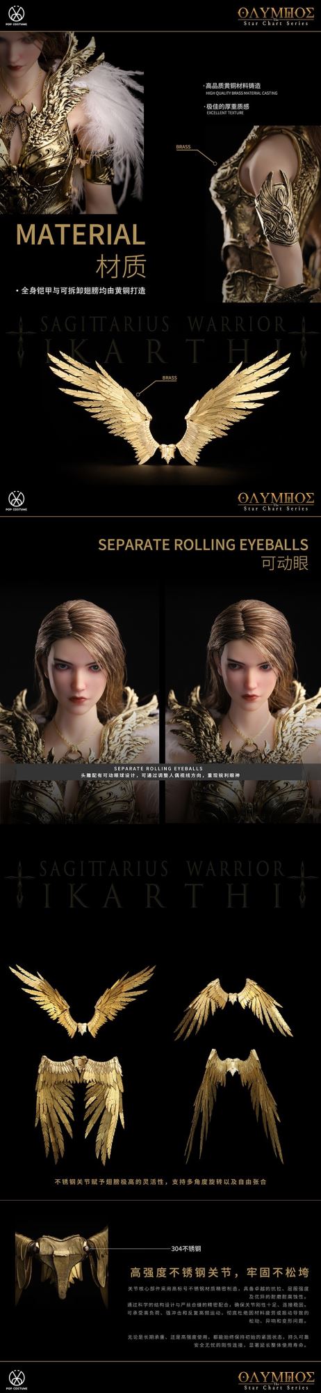 Olympus-The Star Chart Series Sagittarius Warrior Ikarthi 1/6