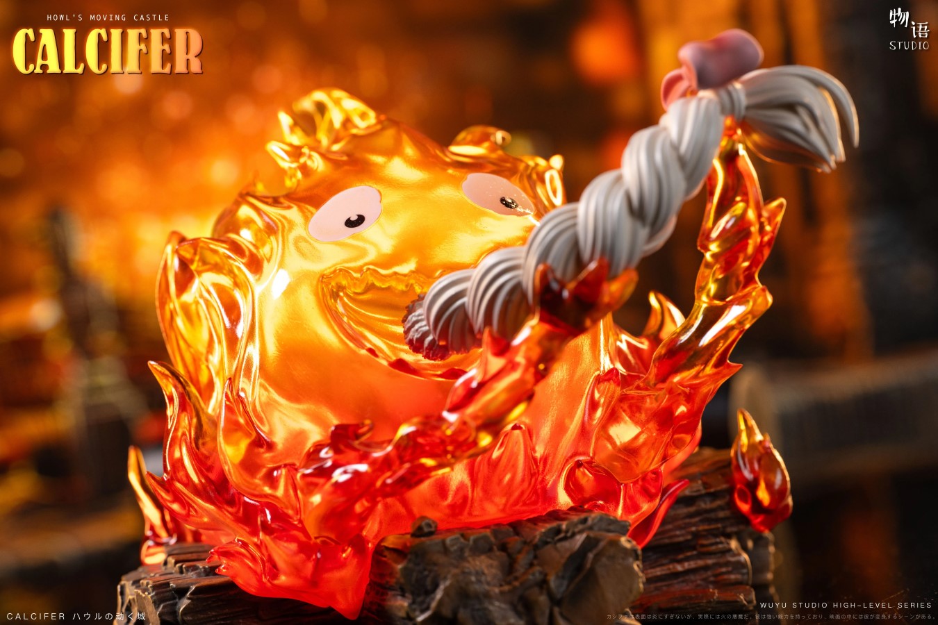 Hair Eating Calcifer - Howl's Moving Castle