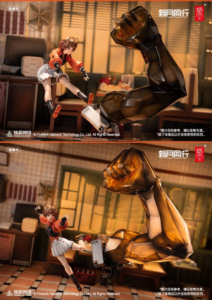 Fellow Moon Agent Qianqiu 1/12