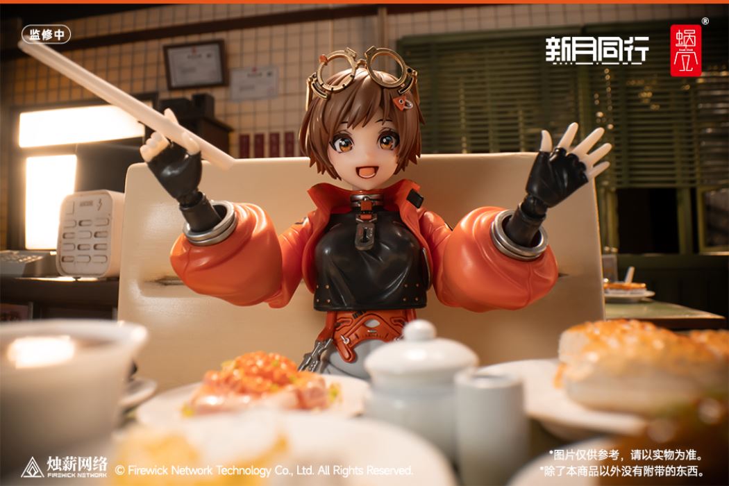 Fellow Moon Agent Qianqiu 1/12