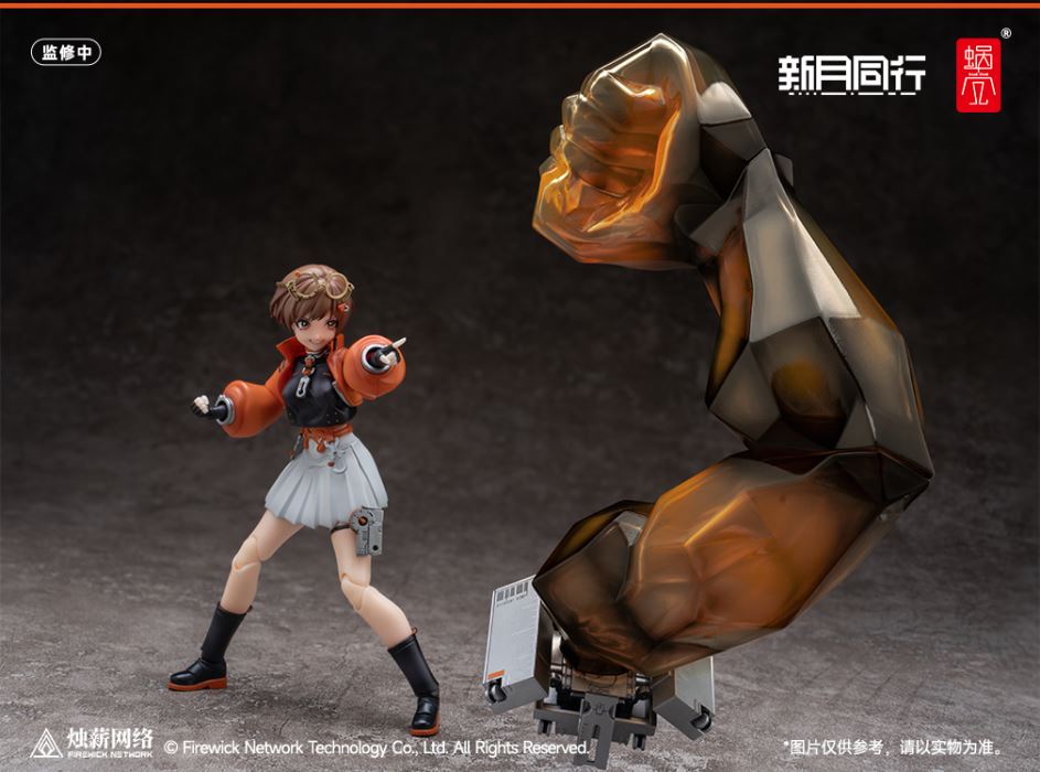 Fellow Moon Agent Qianqiu 1/12