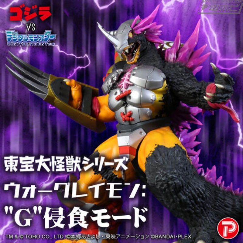 Toho Giant Monster WarGreymon: G Erosion Mode