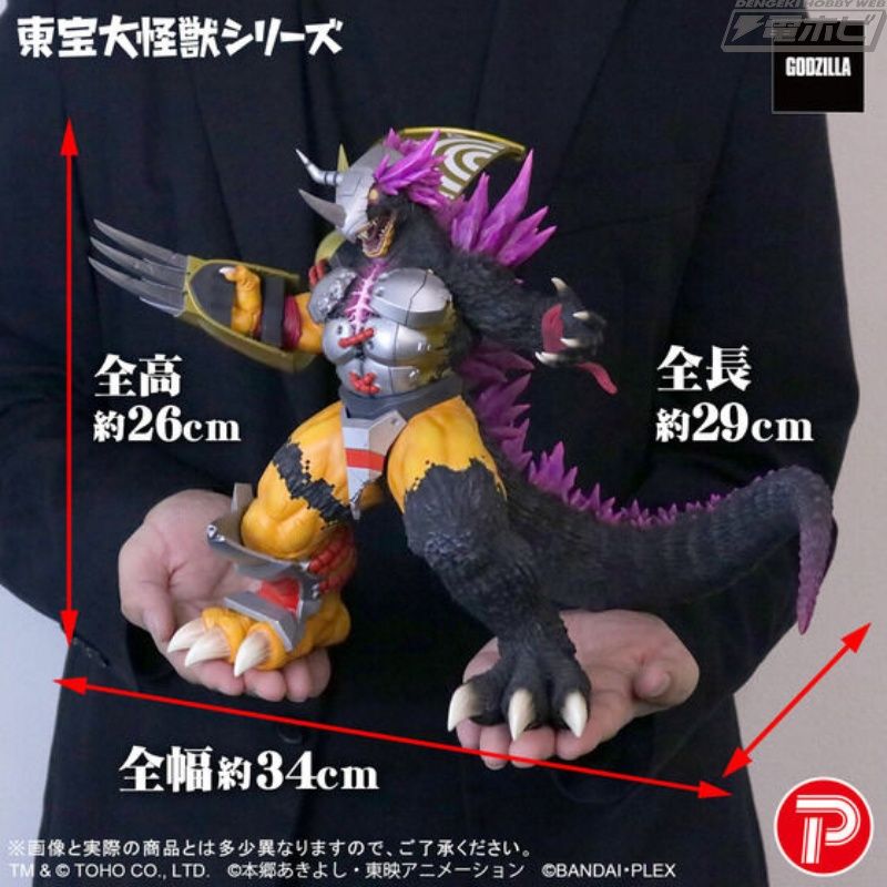 Toho Giant Monster WarGreymon: G Erosion Mode