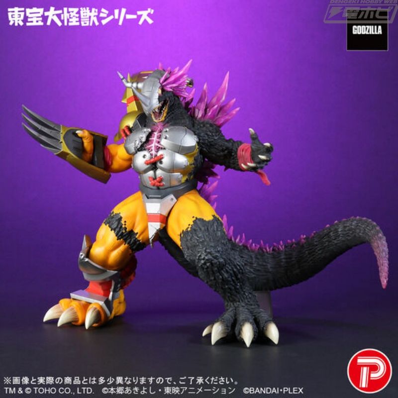 Toho Giant Monster WarGreymon: G Erosion Mode