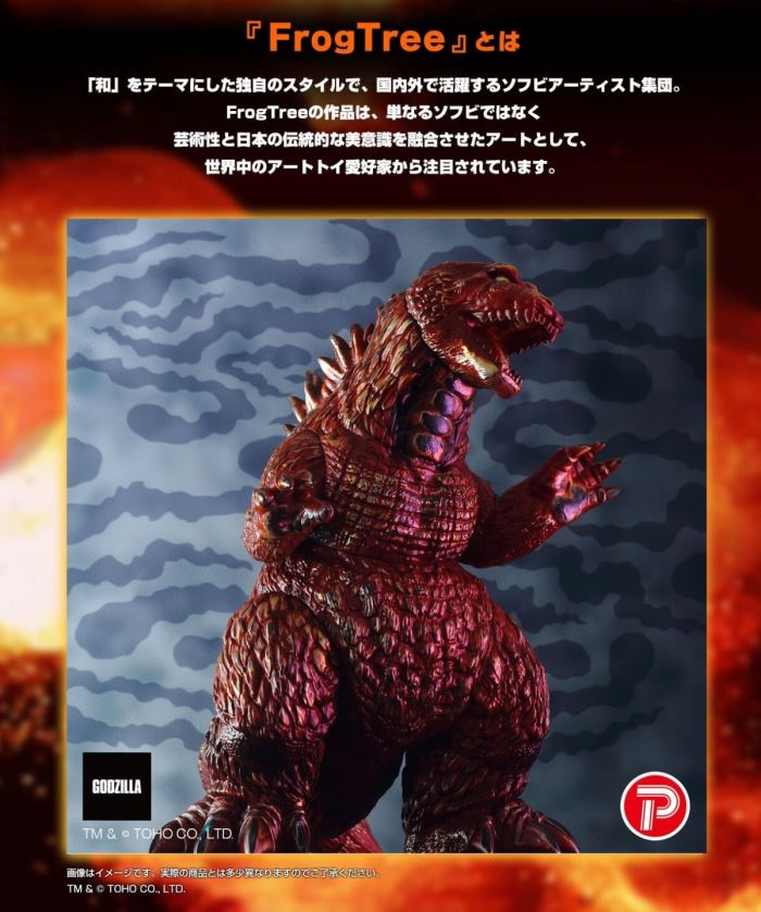GVA-BC Godzilla 2001 Frog Tree (Burning Red Color)