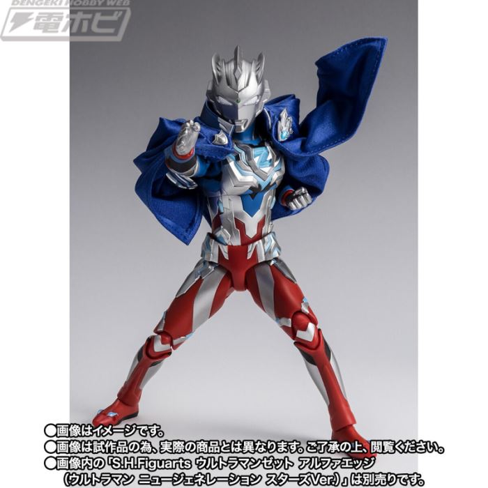 SHFiguarts New Generation Ultraman Cape