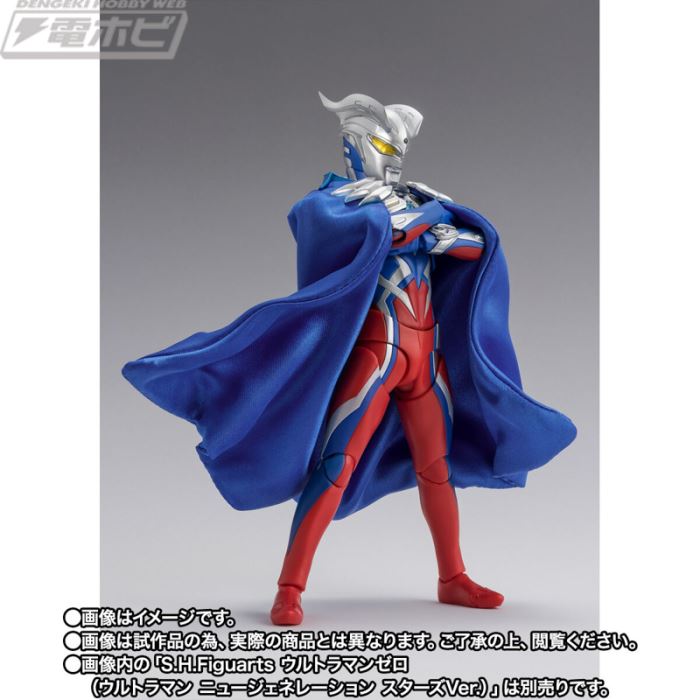 SHFiguarts New Generation Ultraman Cape
