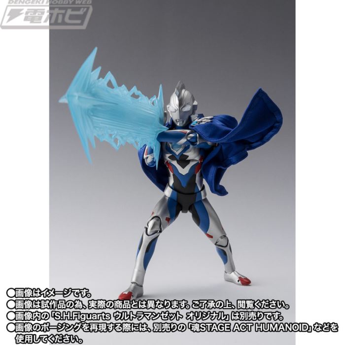 SHFiguarts New Generation Ultraman Cape