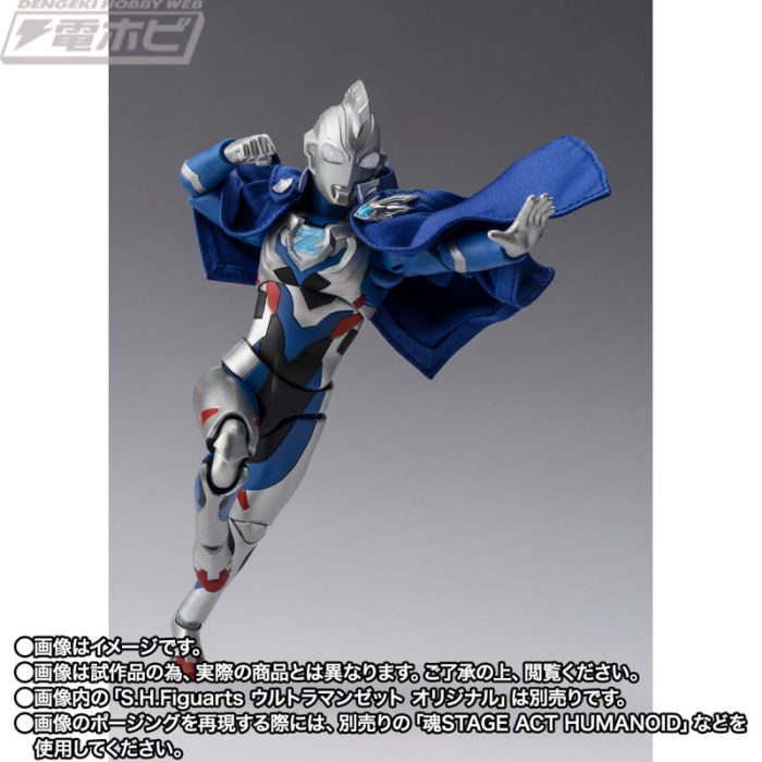 SHFiguarts New Generation Ultraman Cape