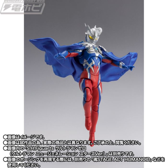 SHFiguarts New Generation Ultraman Cape