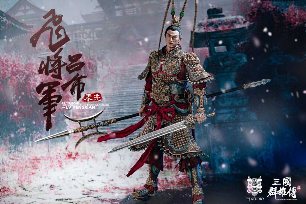 Three Kingdoms Heroes: Flying General Lu Bu Lu Fengxian 1/6