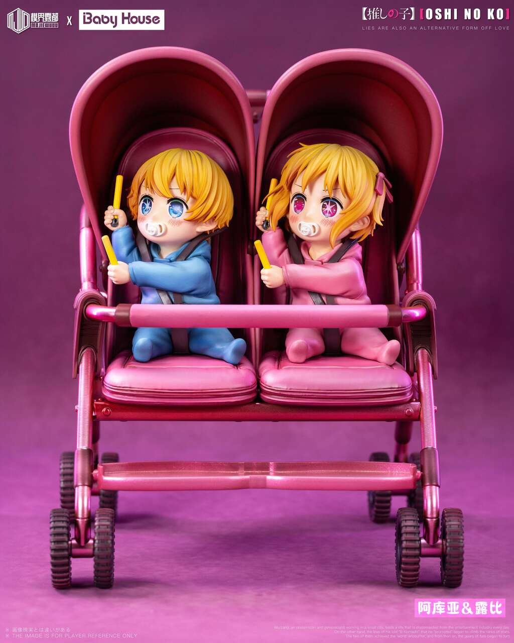  Aqua Hoshino & Ruby Hoshino