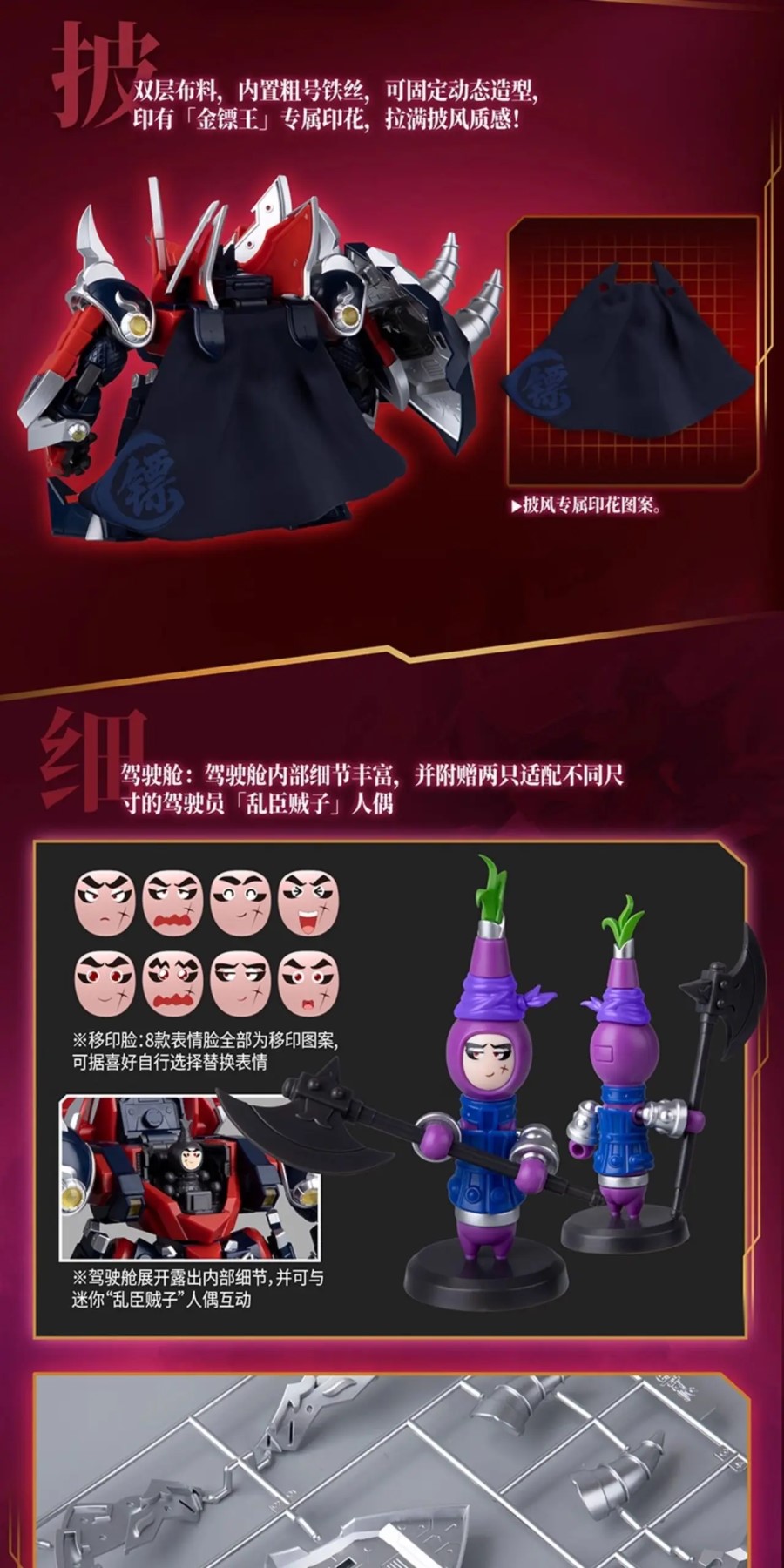 Cannon Bomber - Fruity Robo 3