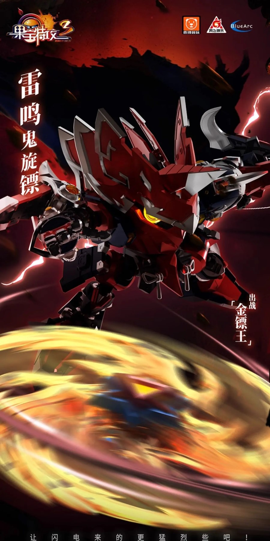 Cannon Bomber - Fruity Robo 3