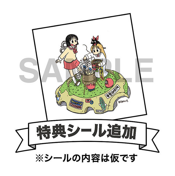 Mechatro WeGo No.18 Warm & Cool [Shinonome Lab ver] + Bonus Sticker 1/35