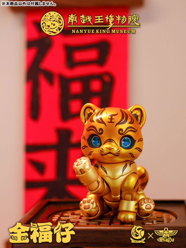 Nanyue King Museum Jin Fu Zi Cuo Jin Ming Wen Tong Hu Fu