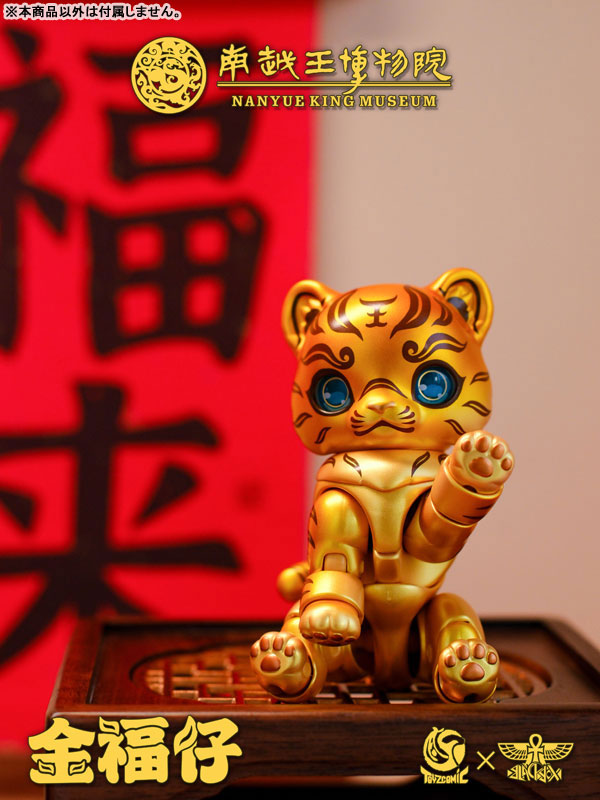 Nanyue King Museum Jin Fu Zi Cuo Jin Ming Wen Tong Hu Fu